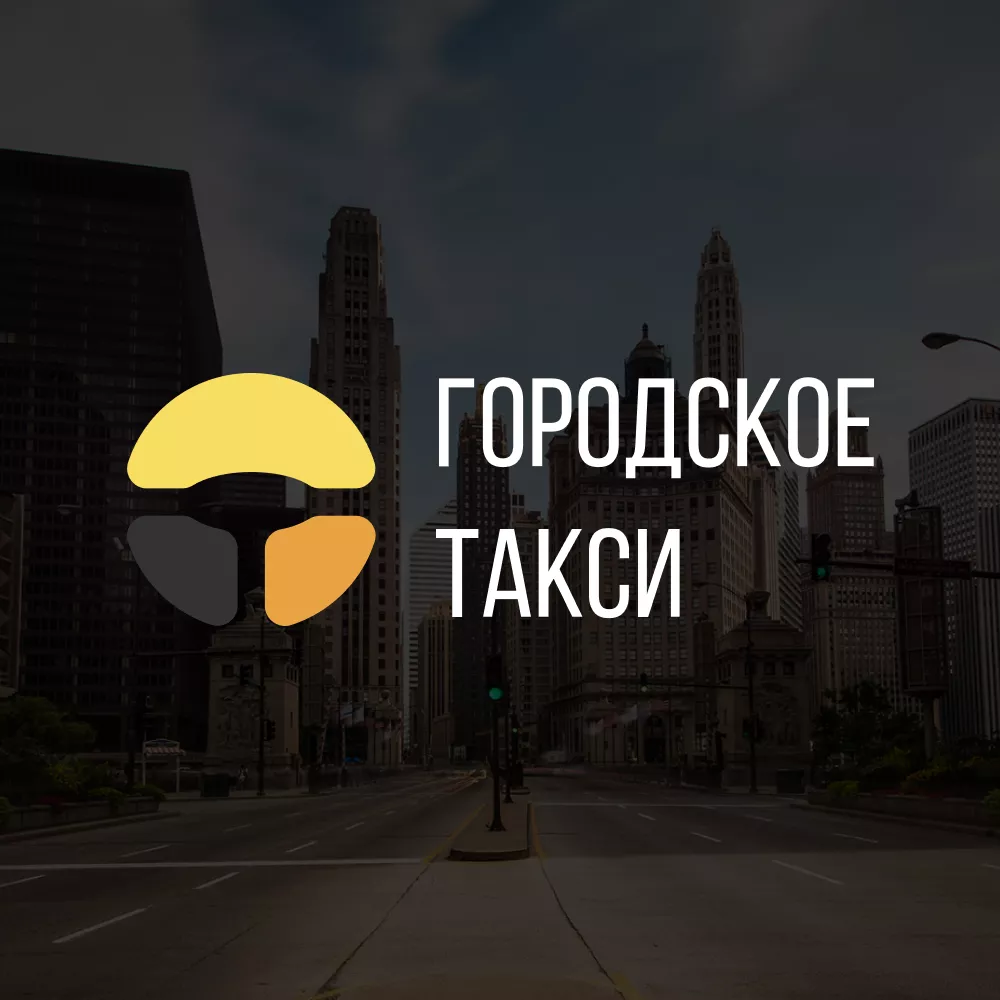 Разработка сайта службы «Городского такси» в Новосокольниках